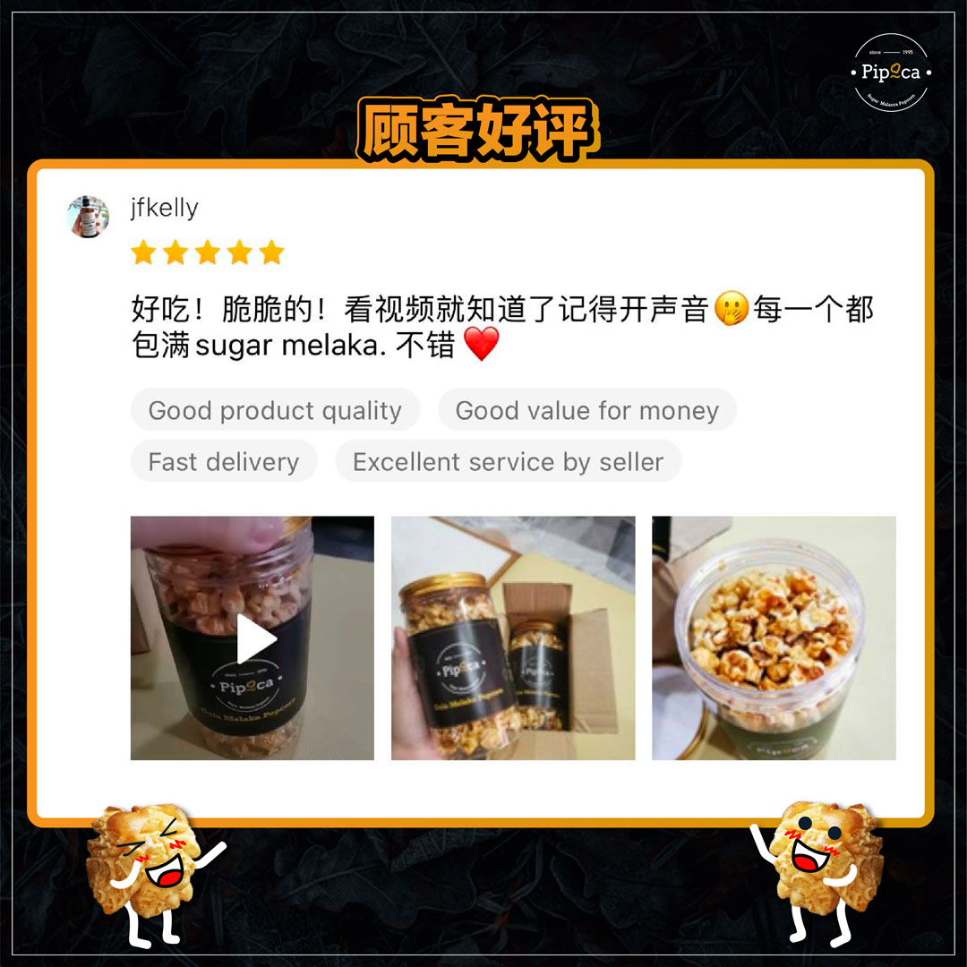 顾客好评-07