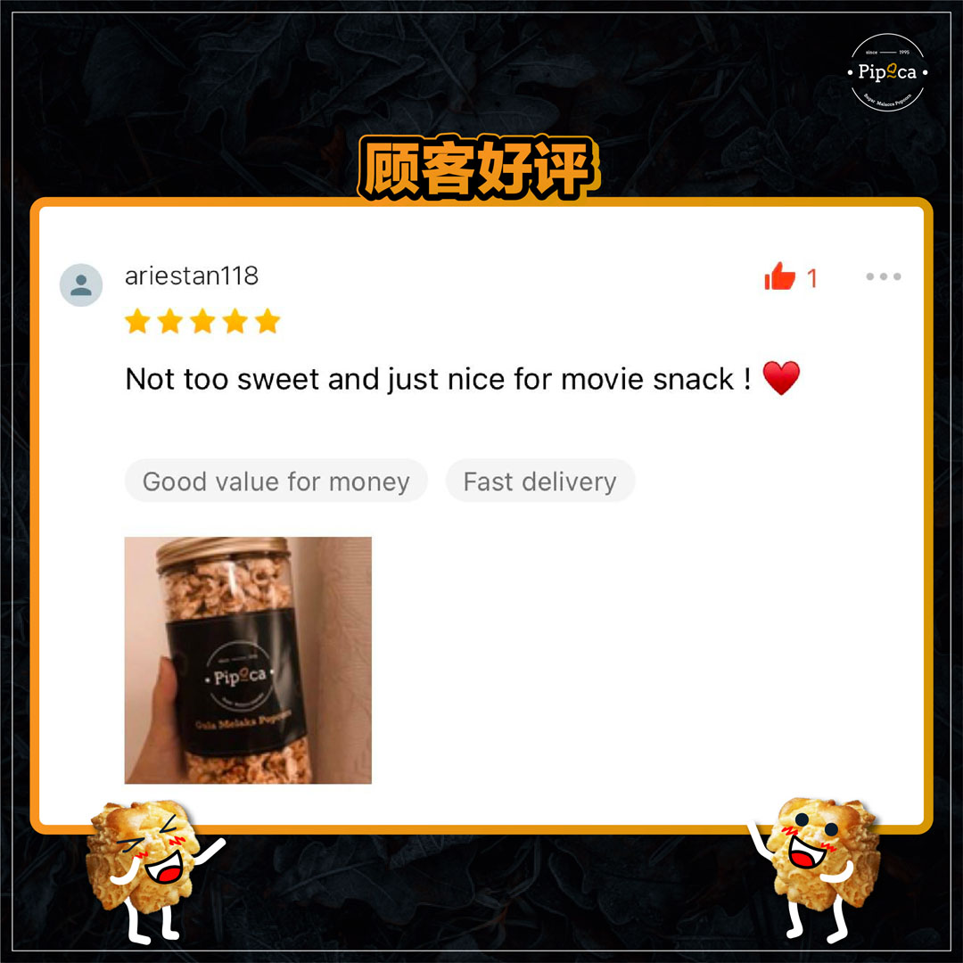 顾客好评-10