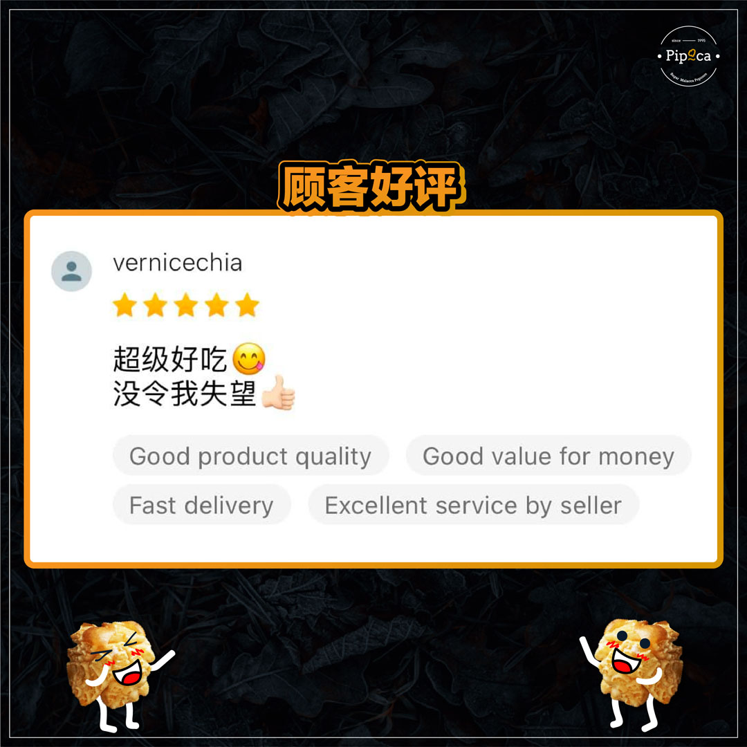 顾客好评-11