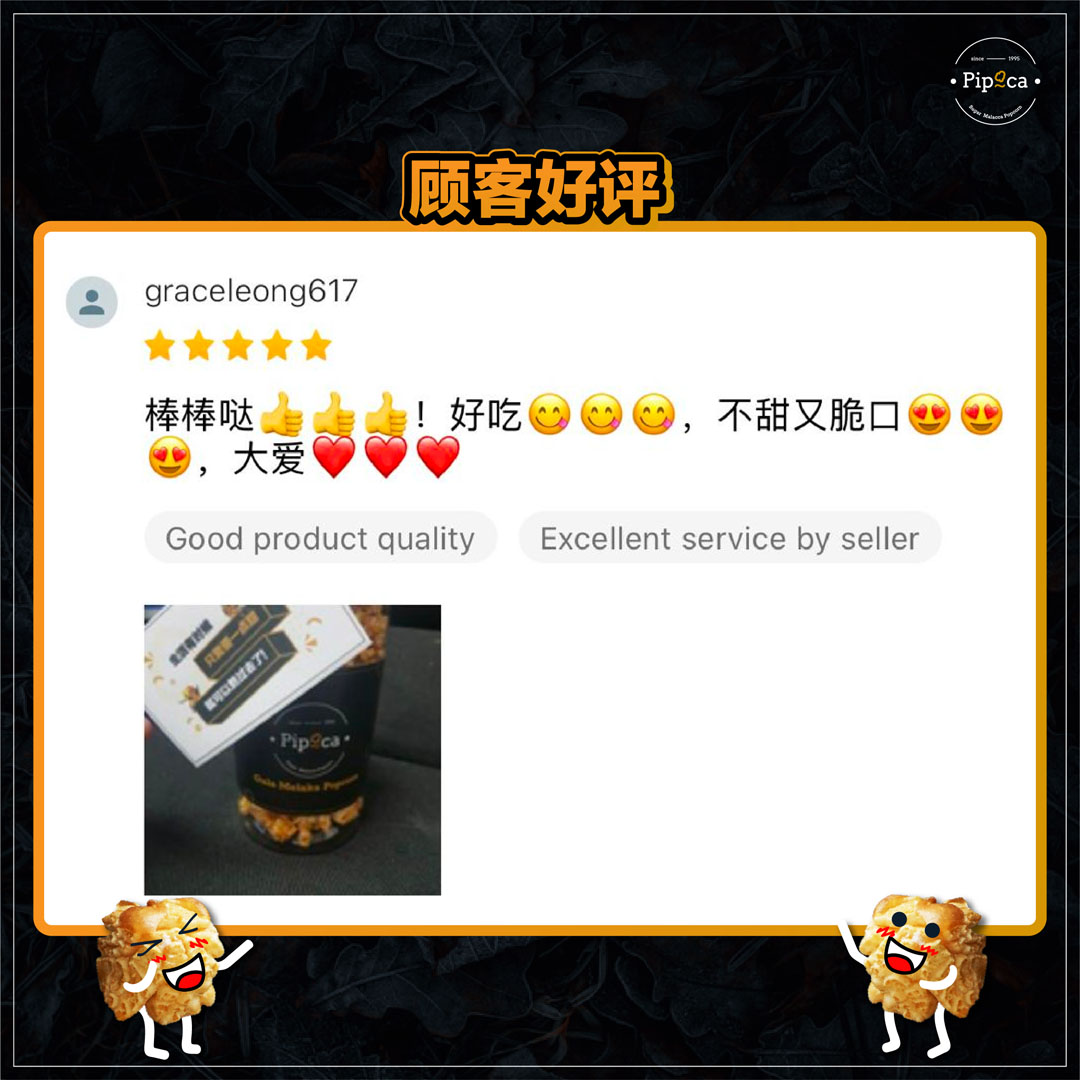 顾客好评-12